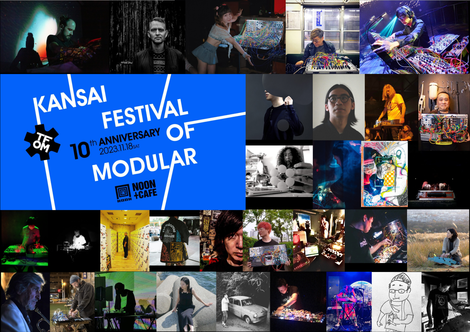 関西モジュラーフェスティバル (Kansai Festival of Modular 2023) 開催決定