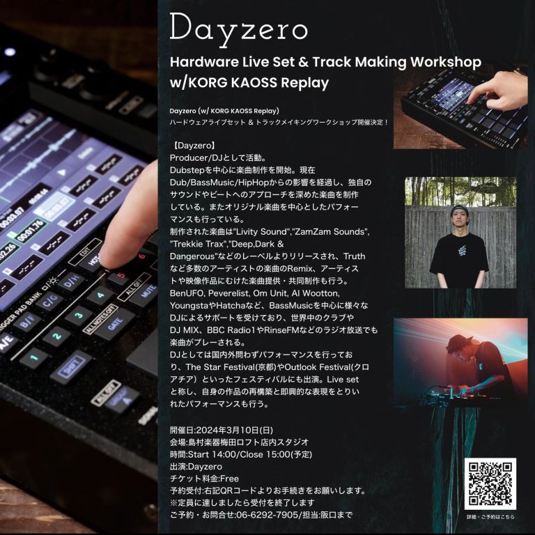 Earthworks DM6 KICK DRUM MICROPHONE | 驚異のクリアな低音を再現する