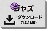 VOCALOID Editor for Cubase NEO用伴奏データ ジャズをダウンロード