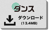 VOCALOID3 Editor SE用伴奏データ ダンスをダウンロード