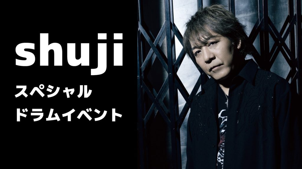 shujiスペシャルドラムイベント