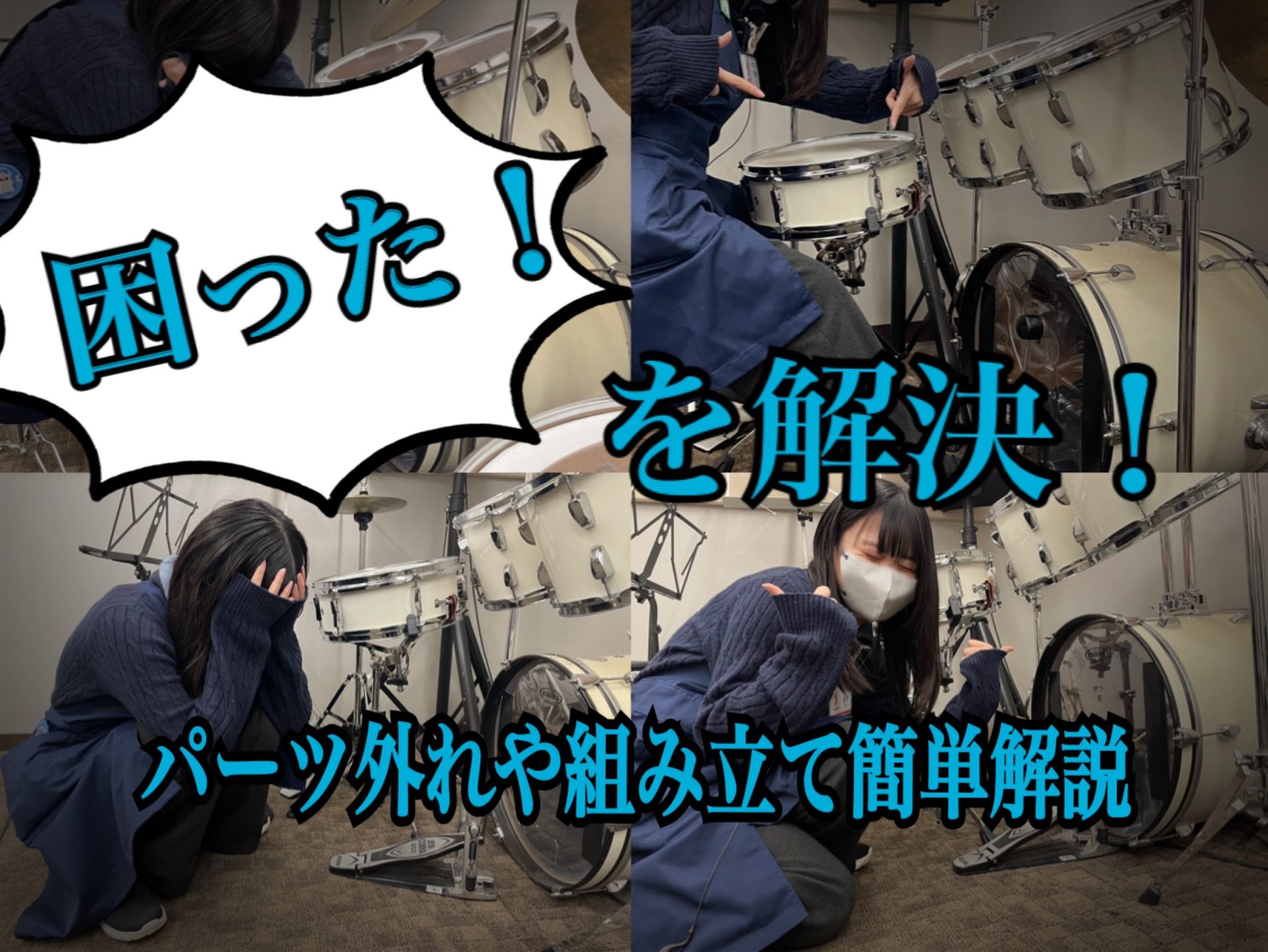 【初心者向け】ペダルが外れる！ビーターが足に当たる！キックペダルお悩み解決マニュアル