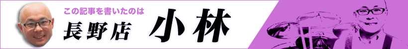 小林が書いた記事