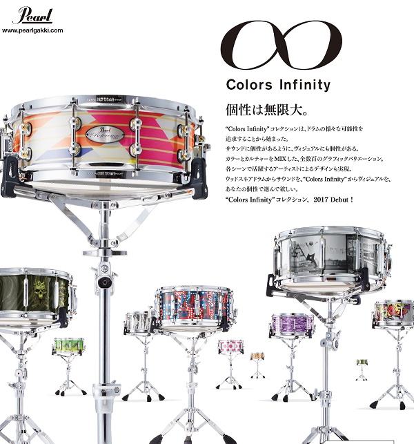 パールが一気に150台のスネアドラムを発表！ Colors Infinity コレクション