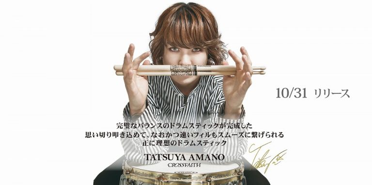 【スティック】Promark ”Crossfaith/Tatsuya ”モデル入荷しました！！ -イオンモール神戸北店-