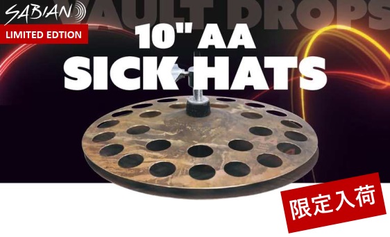 【新製品:ハイハットシンバル】SABIAN AA-10SCH｜トップシンバル全面にホールを施した異色のハイハットシンバル！