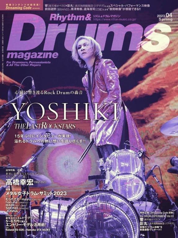リズム&ドラムマガジン　2008年4冊 リズム＆ドラム・マガジン 2008年4月号|MAGAZINES|リットー