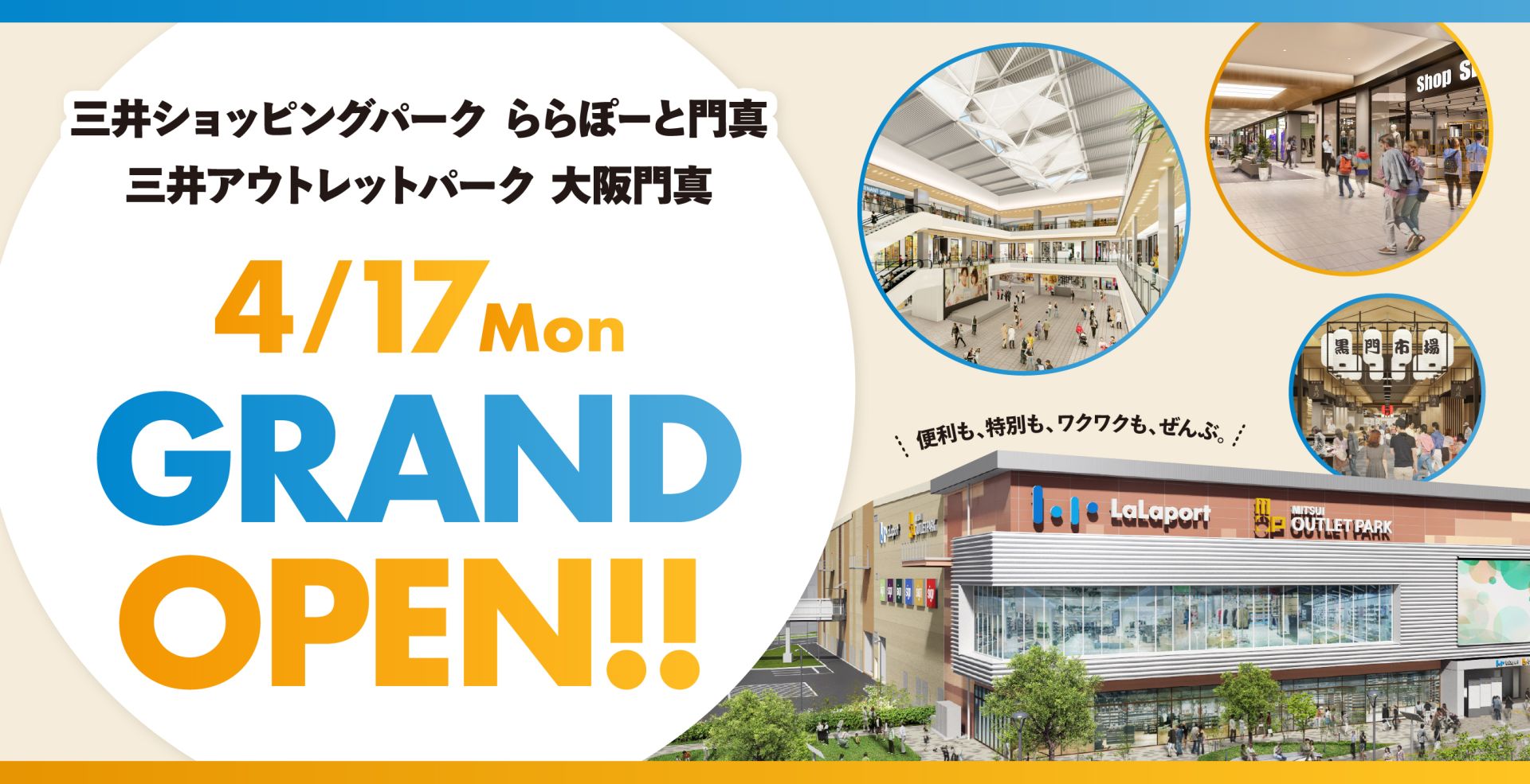【特集:キャンペーン】大阪府門真市「ららぽーと門真」に”島村楽器ららぽーと門真店”が新規OPEN！「OPEN記念！電子ドラムフェア」開催！