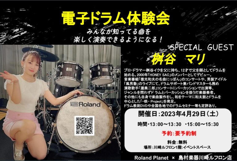 新製品:パーカッション】GMP トゥボロ3製品｜ブラジルの太鼓「ヘボロ