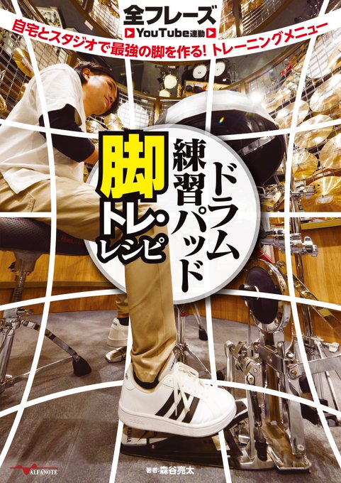 ラリー・フィン　ドラム教則DVD４枚セット 3106217105-120x.jpg
