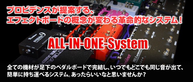 ALL-IN-ONE-SYSTEM