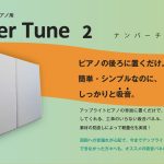 ナンバーチューン2ブログ- 
