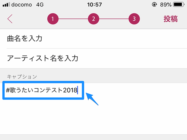 投稿画面のキャプションにハッシュタグを入れる
