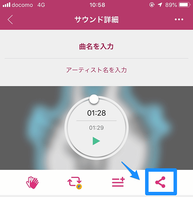 サウンド詳細画面のシェアボタンをタップ
