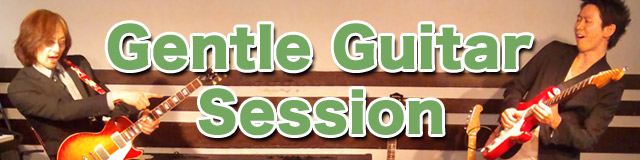 Gentle Guitar Session