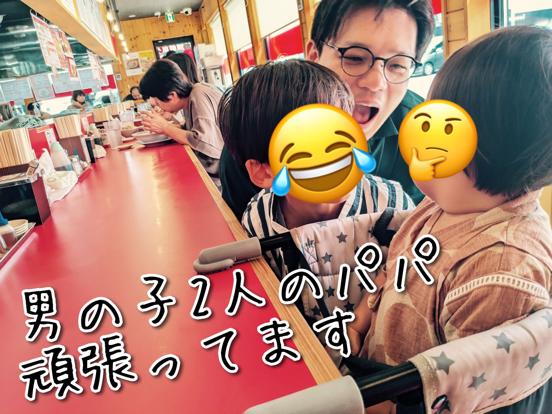 男の子2人のパパ頑張ってます
