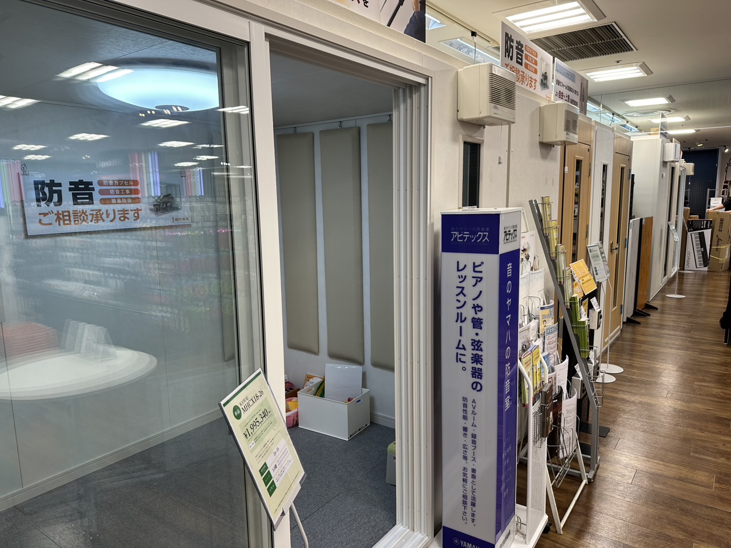 川崎ルフロン店のご紹介 - 新品・中古防音室紹介サイト｜島村楽器
