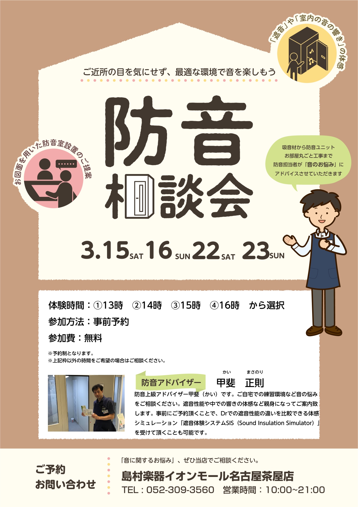 のり様 ご相談ページ（のりあーと合格祈願（WEB限定） – 海苔の小善 