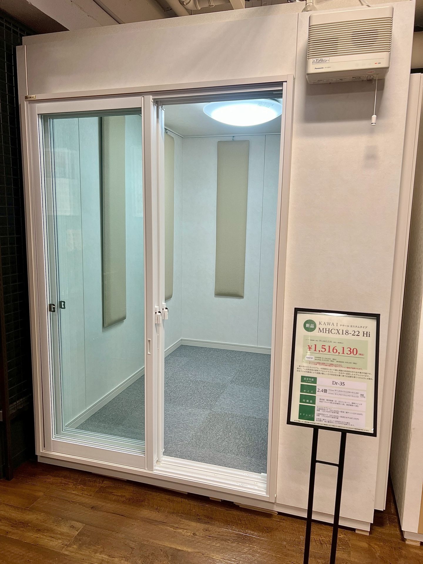 期間限定値下げ　カワイ　ナサール　3畳　Dr-35　MHS18-26Hi　防音室 3.4畳 Dr-35 Hi高さ カワイ ナサール カスタムタイプ（MHCX18-31